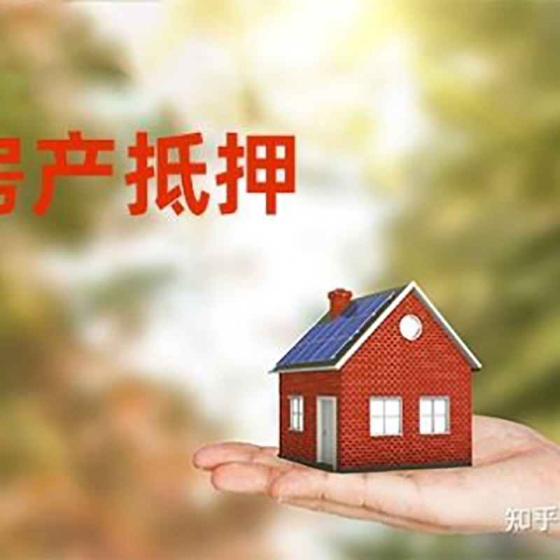 西充房产抵押贷款时间|个人住房抵押贷款-办理的流程怎么样